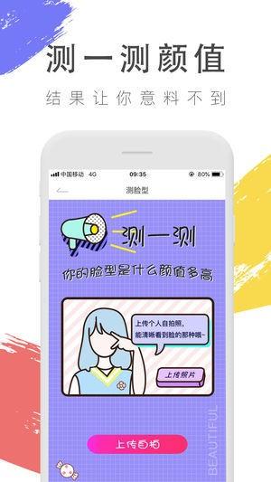 发型屋v7.4.5手机版免费下载