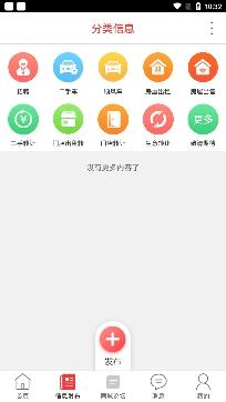 防城港同城app手机版