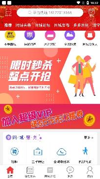 防城港同城app手机版