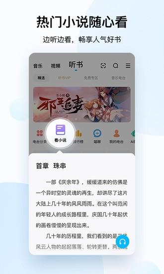 酷狗下载音乐2023手机安卓版截图0