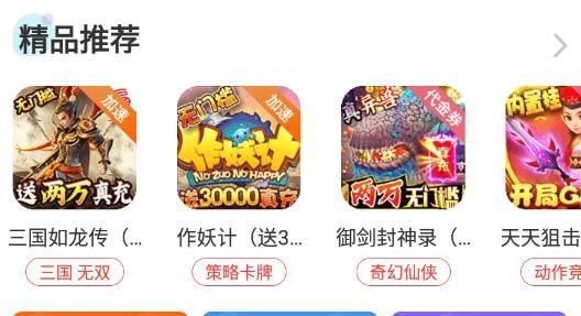 冷狐宝盒官方版