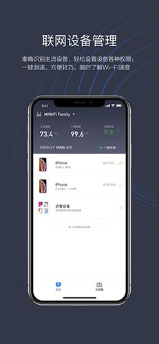 小米WiFi安卓app下载