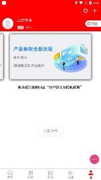 河南智慧孟津app手机版