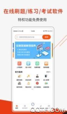 朝学夕练app安卓版