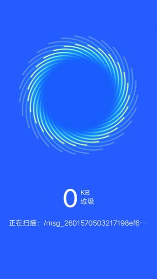 极速清理管家2021最新版