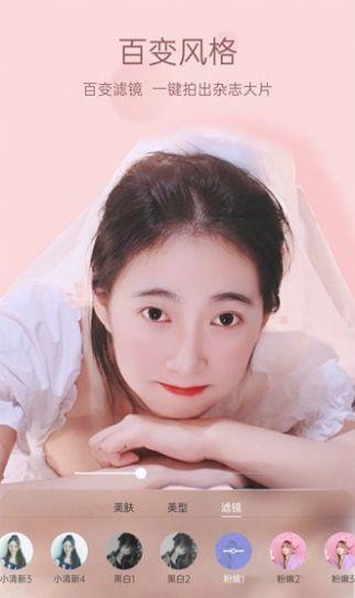 悦颜视频美颜app免费最新版下载截图3