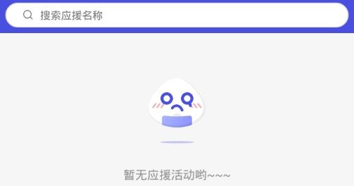 饭饭子追星软件