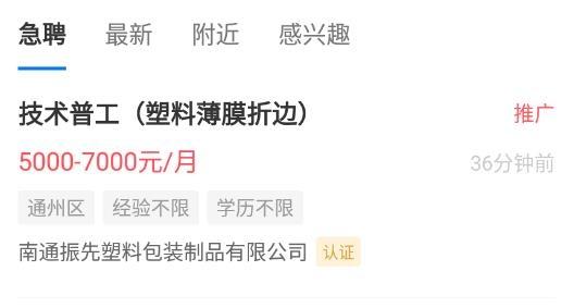 通才人才网最新招聘信息手机版