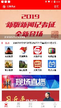 智慧隰县安卓版