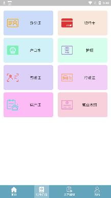 卡米扫描器app手机版