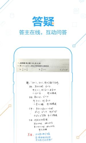 作业帮下载安卓版本