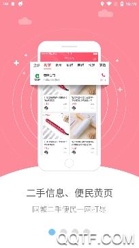 幸福汉中app最新版