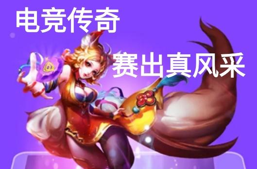 凤凰电竞app手机版