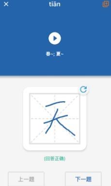 默默学汉字app