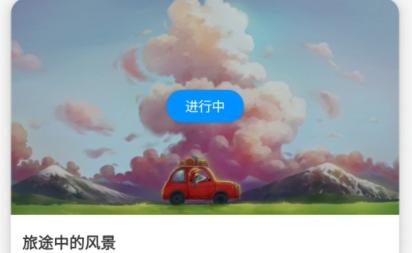 未来拍刻app手机版
