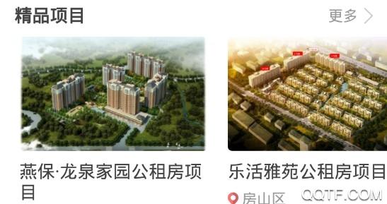 北京保障房客户端app最新版app最新版app最新版