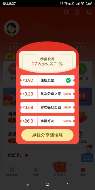 海马快讯最新版下载截图2