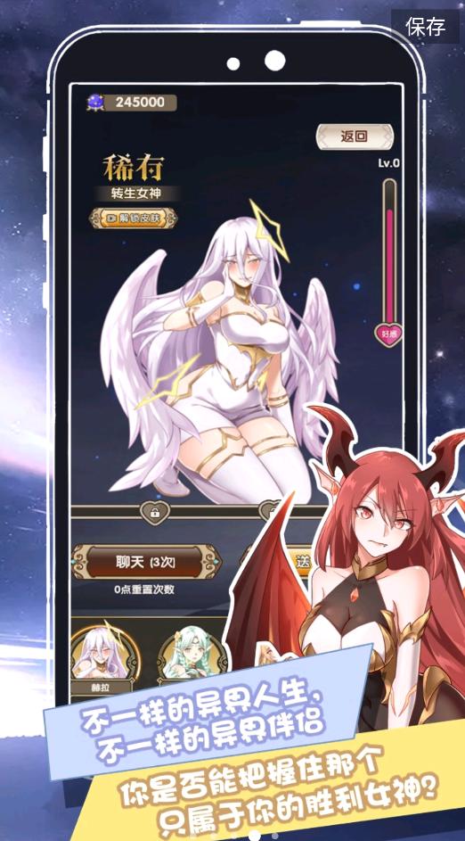 我在异界的开挂人生截图2