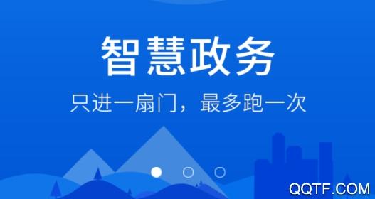 智慧鲁山客户端