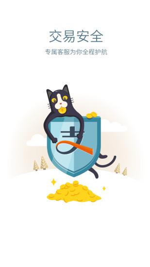 交易猫手游交易平台苹果版下载
