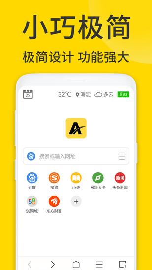 ViaX浏览器最新版