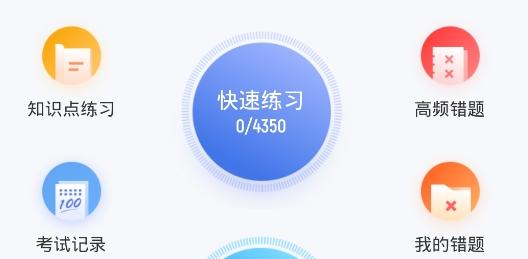 助产士考试聚题库app安卓版