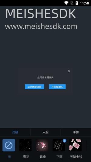 鑫嘉相机app最新版