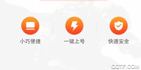 租号玩手游上号器手机版