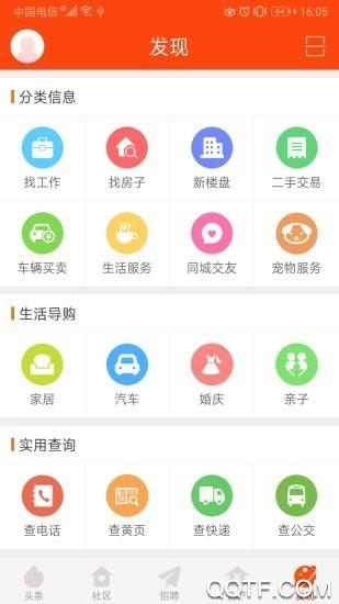盐亭在线网盐亭新闻app最新版截图0