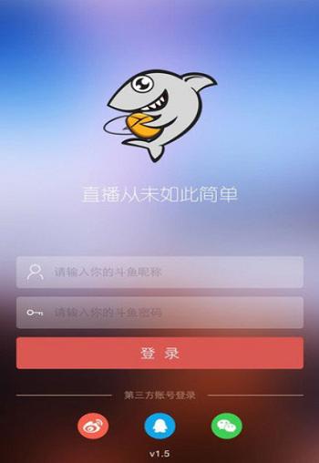 斗鱼直播伴侣手机版截图1