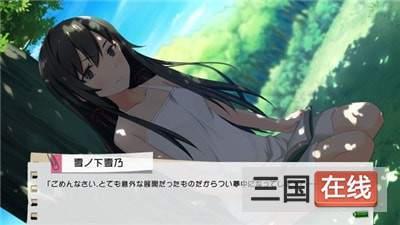 我的青春恋爱物语果然有问题手机汉化截图0