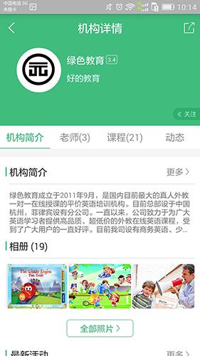 课后三点半下载安装2025版本截图2