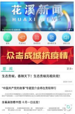 云花溪app最新版