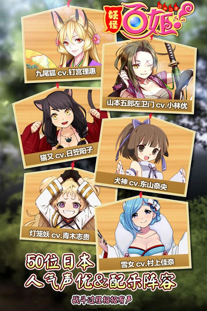 妖怪百姬日服截图1