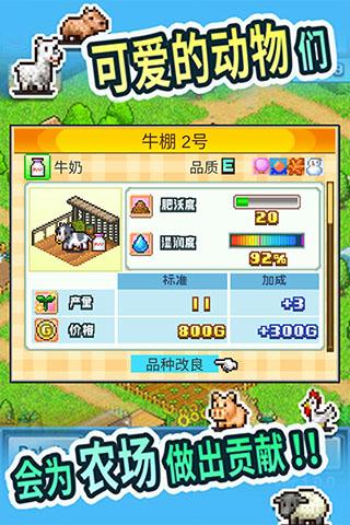 晴空农场物语修改版汉化截图1