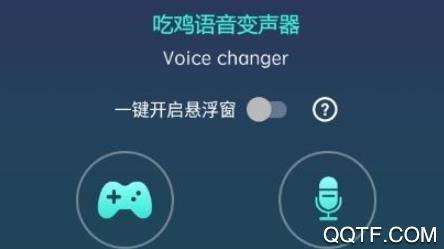 HI语音包变声器app手机版