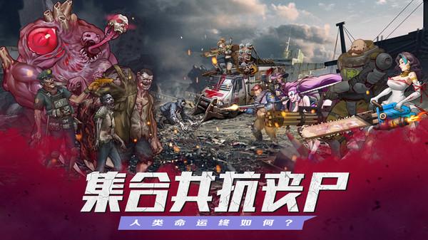 坍塌世界手游截图2