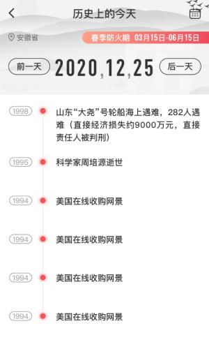 防火码app手机版