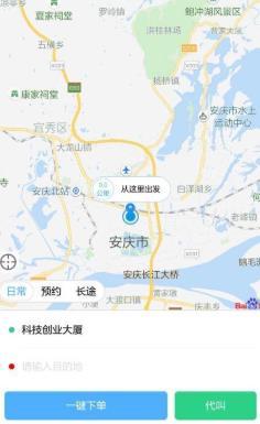 筷子代驾app手机版