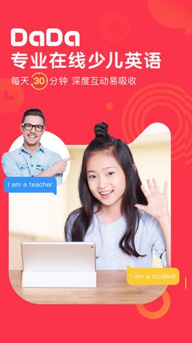 DaDa英语安卓2025下载安装