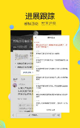 搜狐新闻2025版最新下载截图3