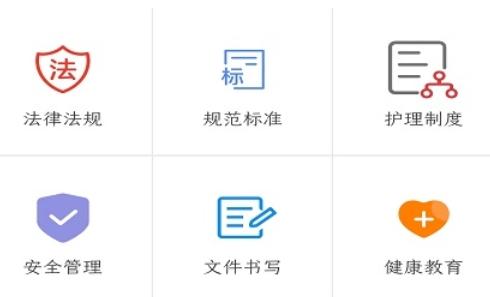 无锡护理规培平台app安卓版