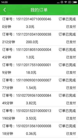 猎吧出行最新版下载