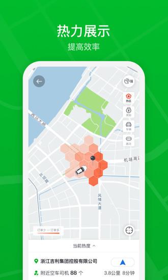 曹操出行下载车主版