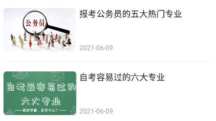 学业网app最新版