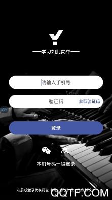 游子学堂app最新版