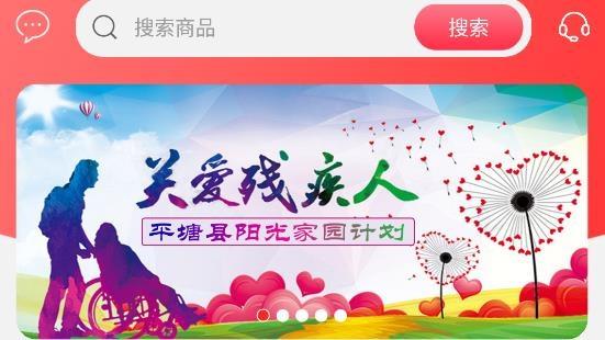 平塘众诚优购app安卓版