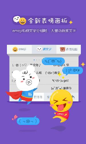 百度输入法小米版安卓app截图2