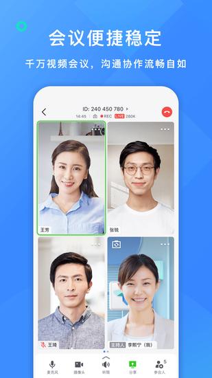 飞书安卓手机客户端下载