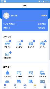 仨文违章查询平台